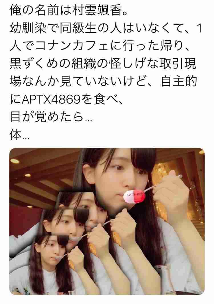 名探偵コナン風に自己紹介しよう！