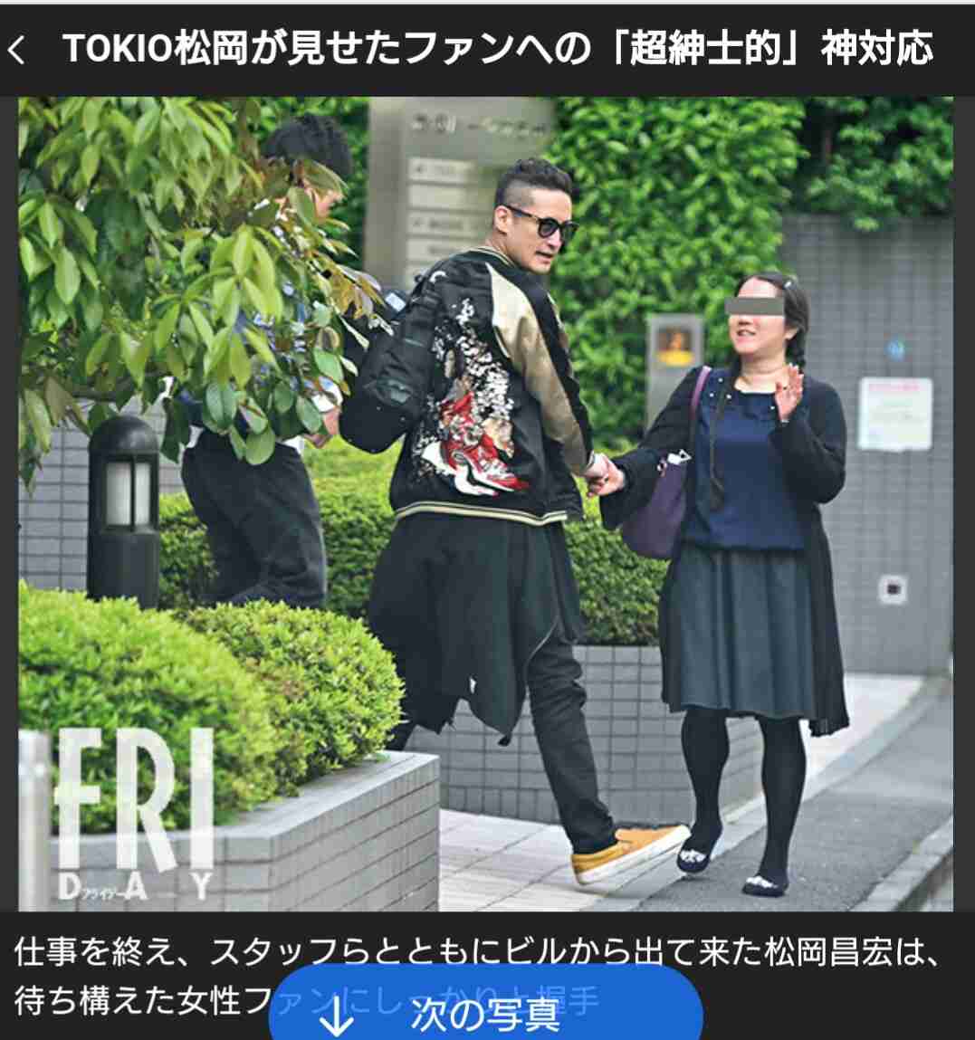 TOKIO松岡昌宏が見せたファンへの「超紳士的」神対応