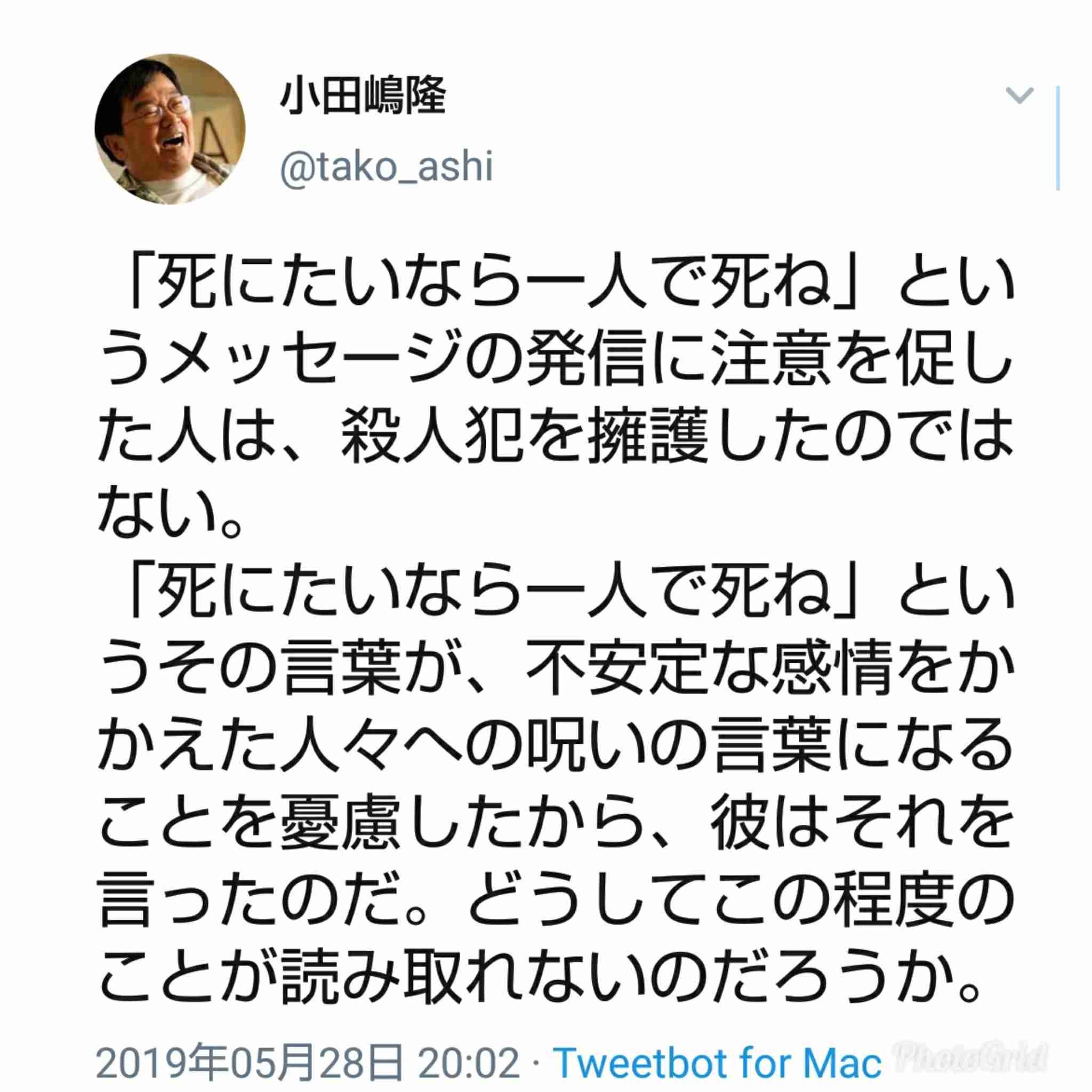 川崎殺傷事件「死にたいなら一人で死ぬべき」という非難は控えてほしい