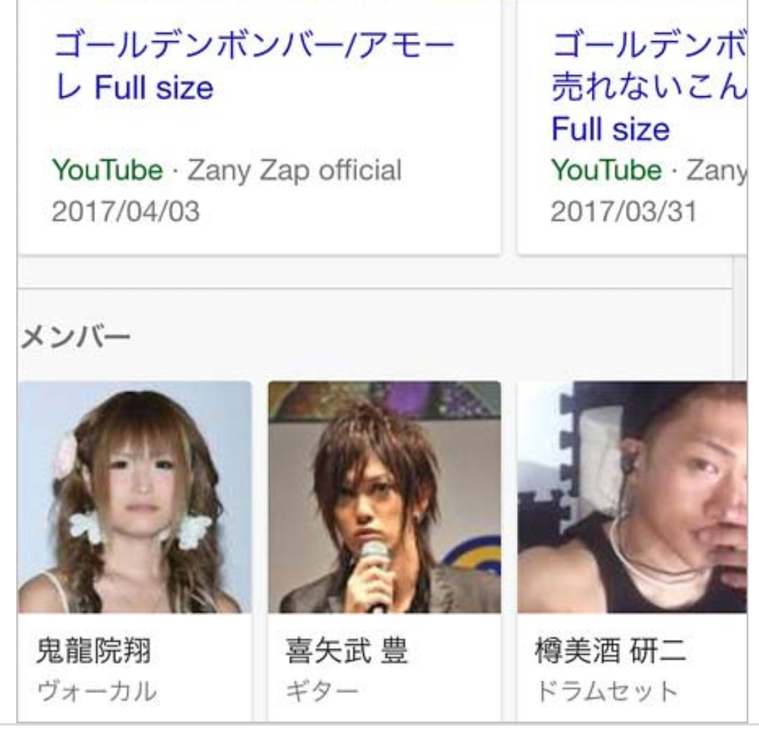ゴールデンボンバーで好きな曲3曲挙げよう！！