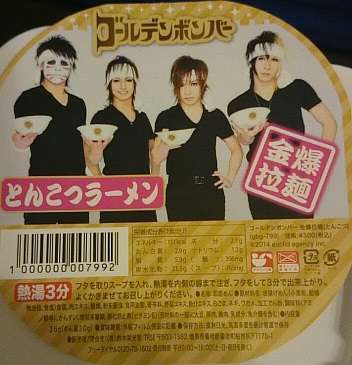 ゴールデンボンバーで好きな曲3曲挙げよう！！