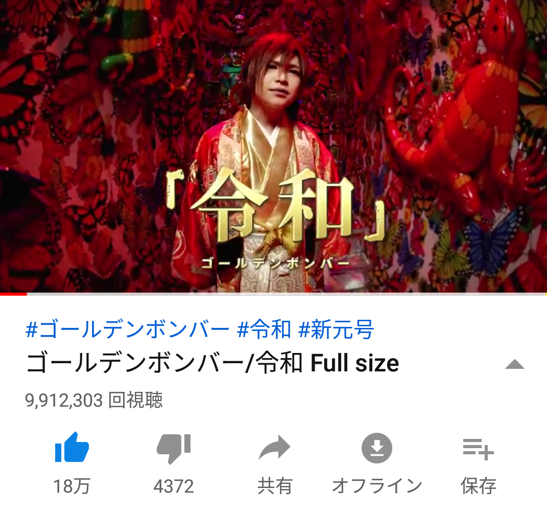 ゴールデンボンバーで好きな曲3曲挙げよう！！