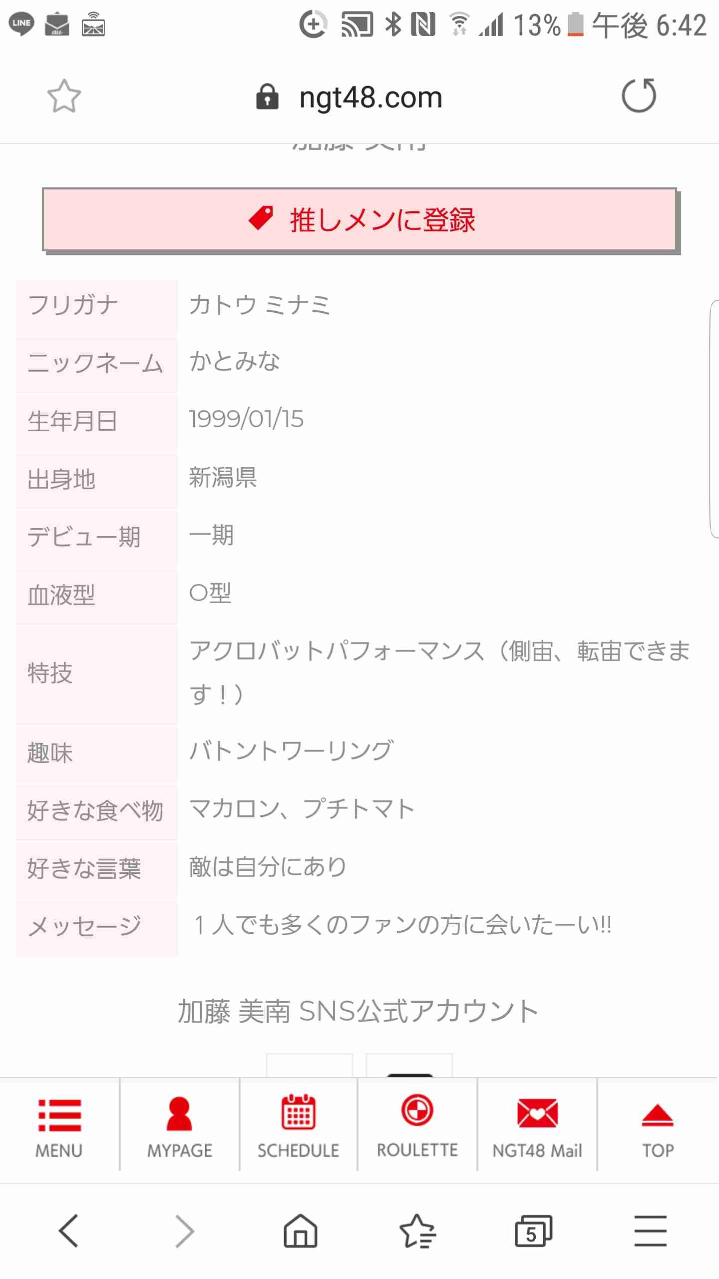指原莉乃　NGT問題を秋元氏に相談　会社は「秋元さんに相談も報告もせず」