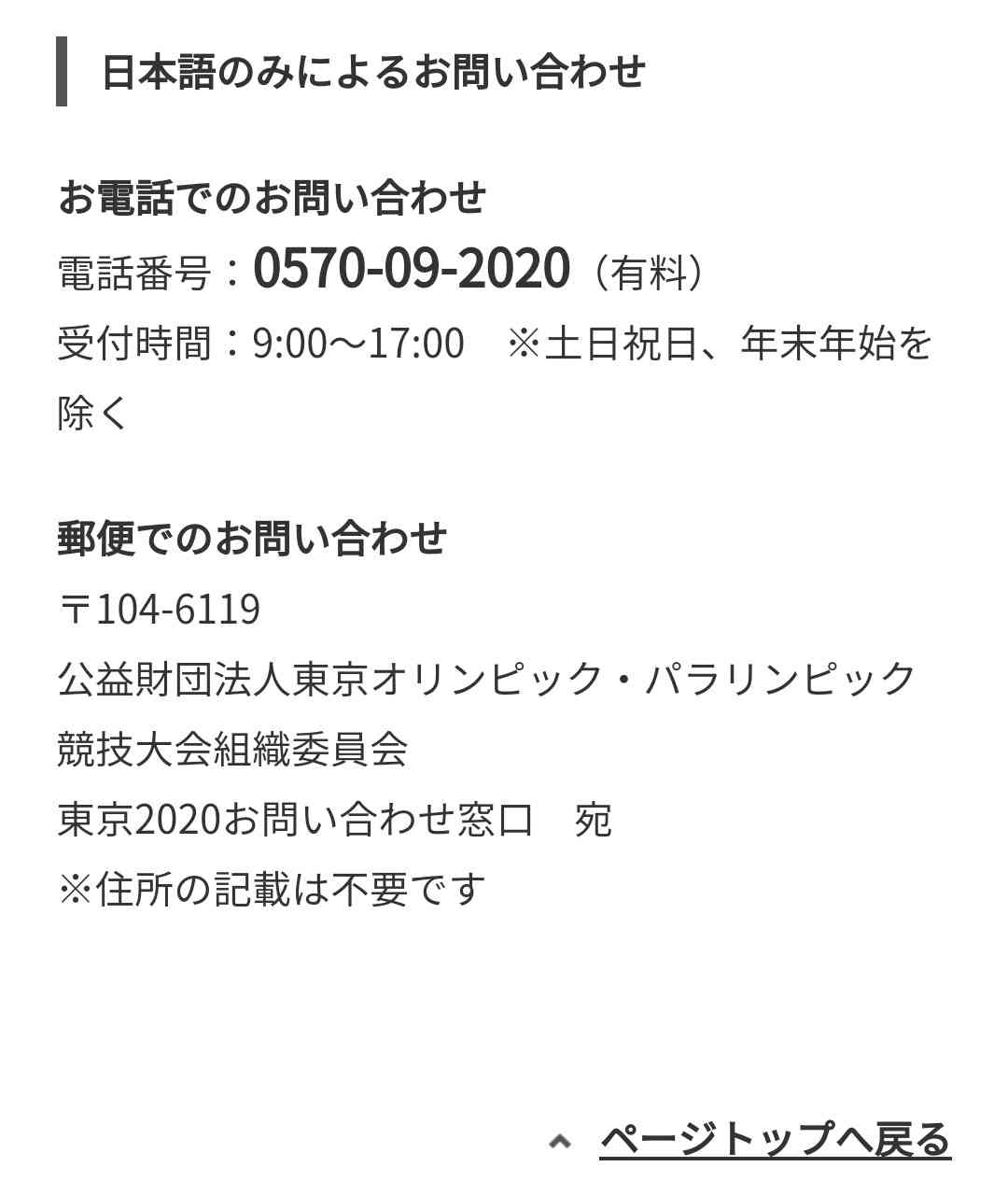 指原莉乃　NGT問題を秋元氏に相談　会社は「秋元さんに相談も報告もせず」