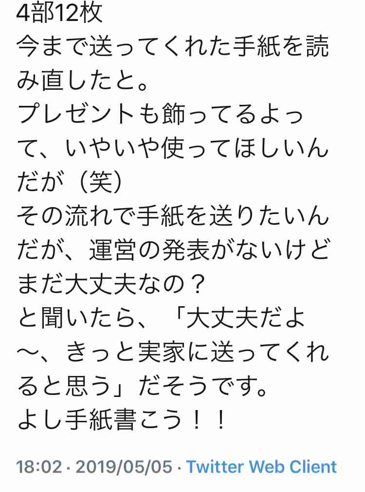 指原莉乃　NGT問題を秋元氏に相談　会社は「秋元さんに相談も報告もせず」