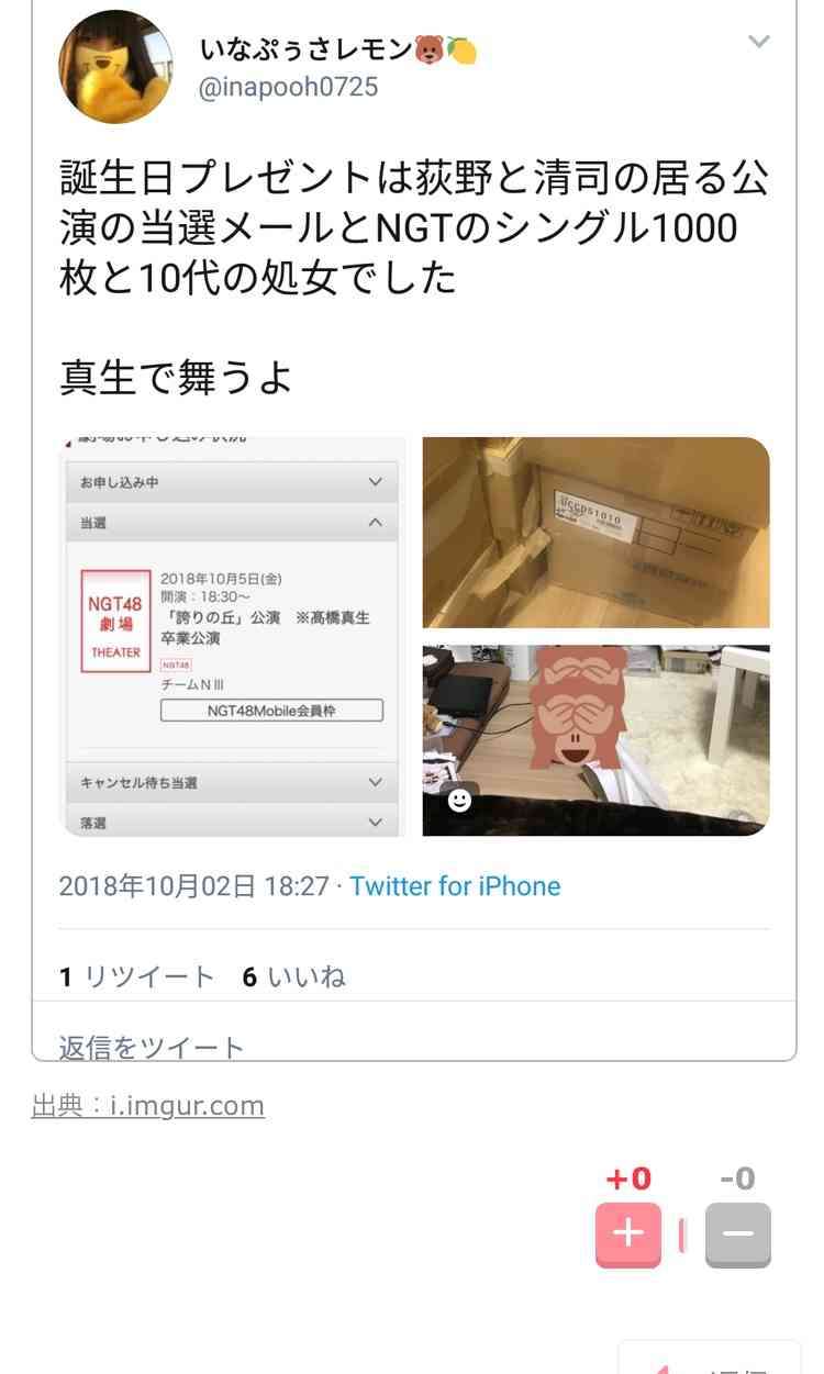 指原莉乃　NGT問題を秋元氏に相談　会社は「秋元さんに相談も報告もせず」