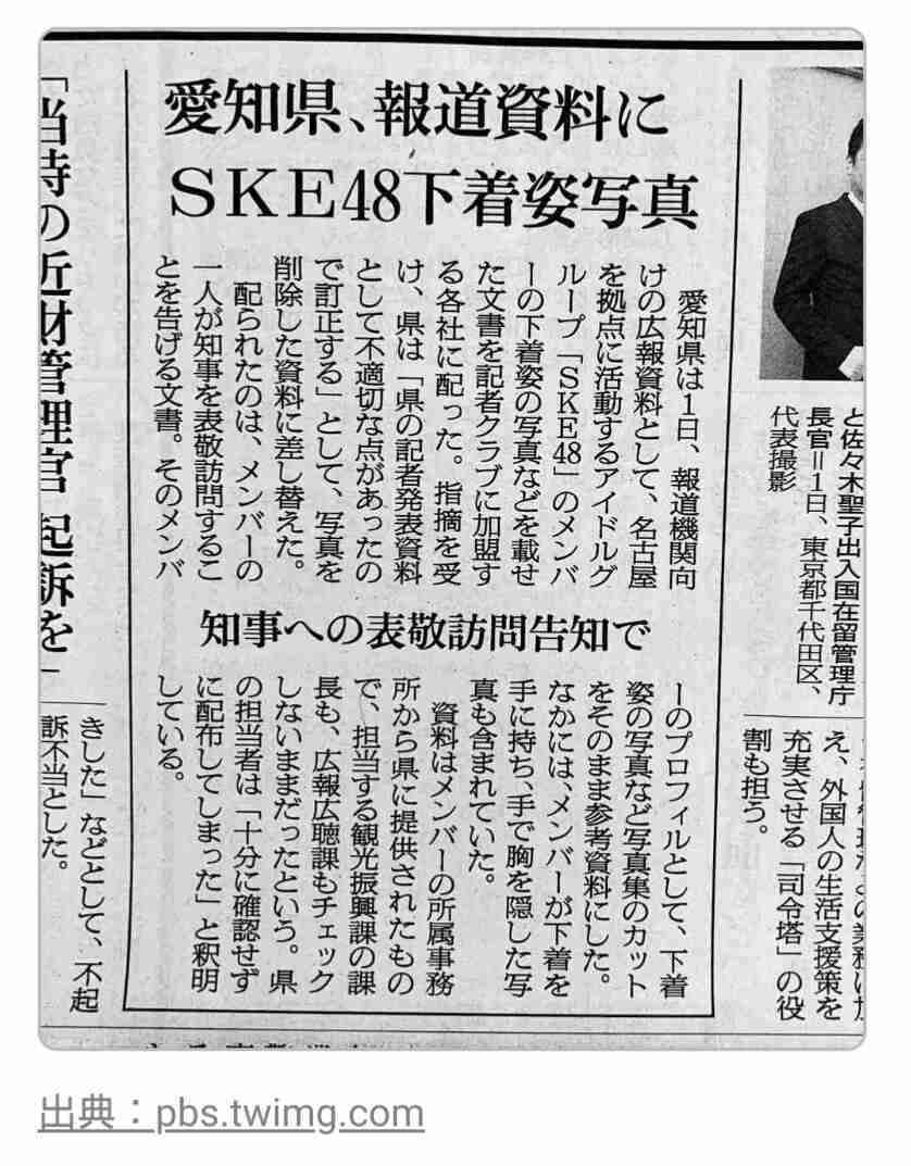 指原莉乃 NGT問題を秋元氏に相談 会社は「秋元さんに相談も報告もせず」