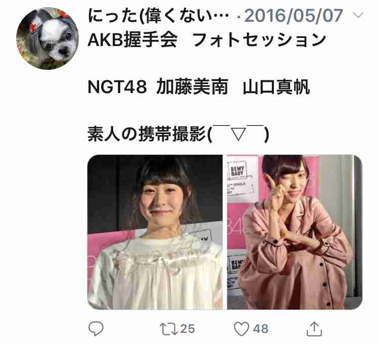 指原莉乃　NGT問題を秋元氏に相談　会社は「秋元さんに相談も報告もせず」