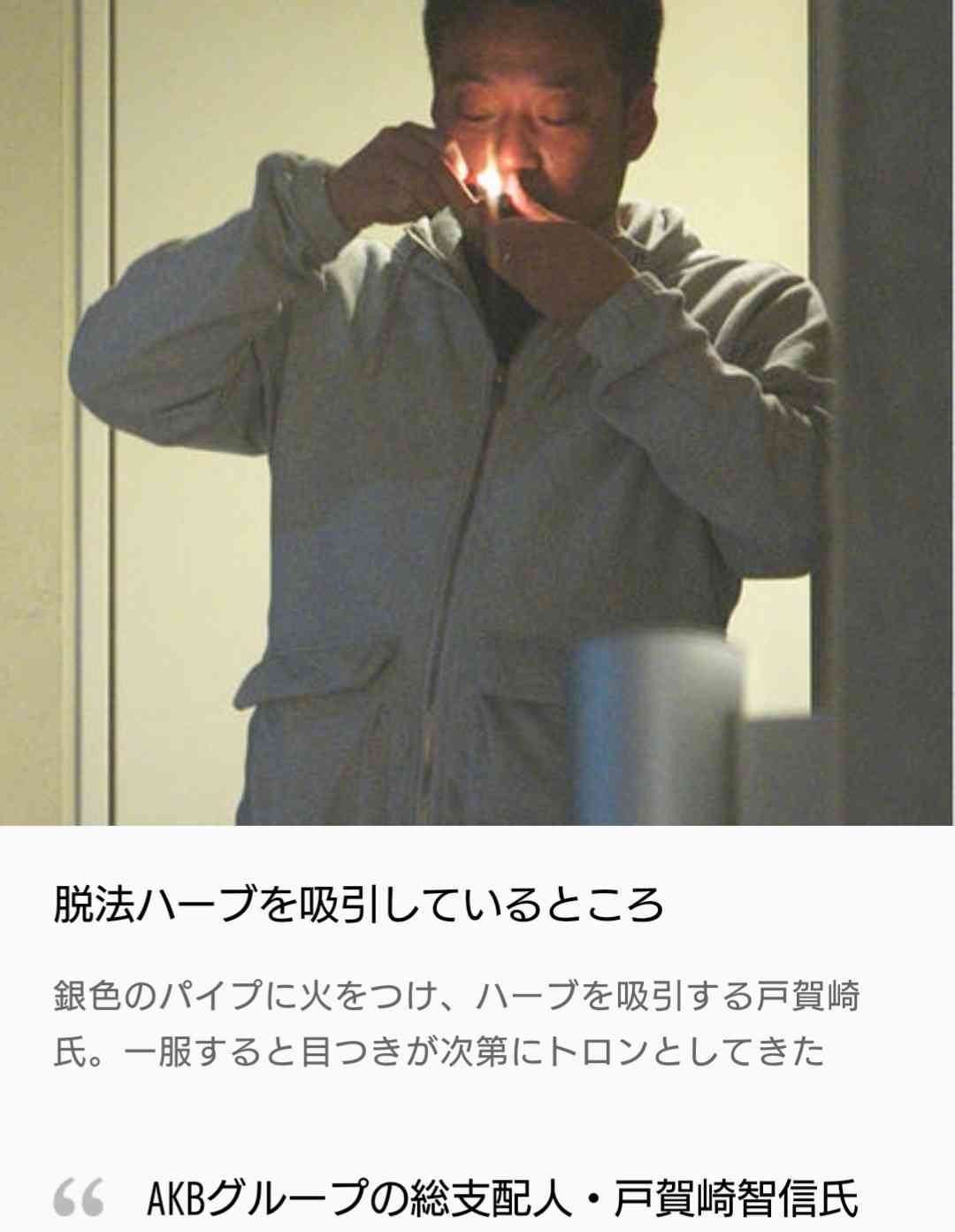 指原莉乃 NGT問題を秋元氏に相談 会社は「秋元さんに相談も報告もせず」