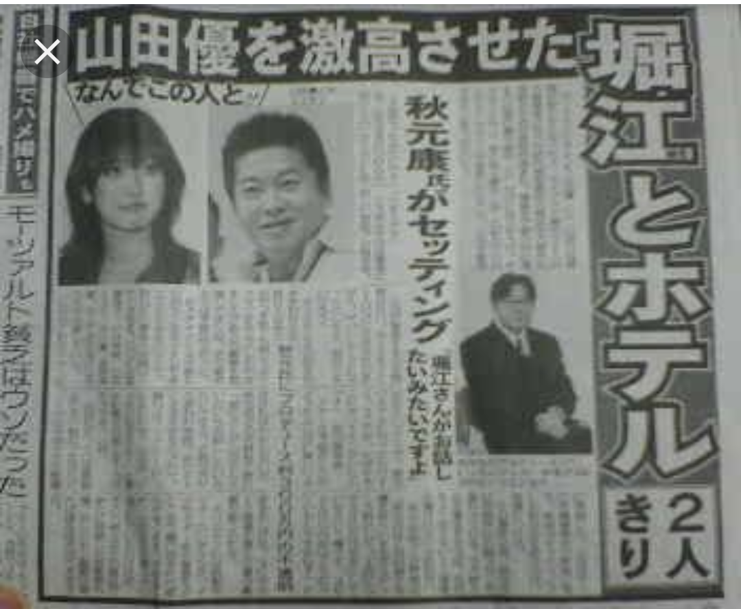 指原莉乃　NGT問題を秋元氏に相談　会社は「秋元さんに相談も報告もせず」