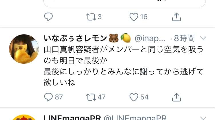指原莉乃　NGT問題を秋元氏に相談　会社は「秋元さんに相談も報告もせず」