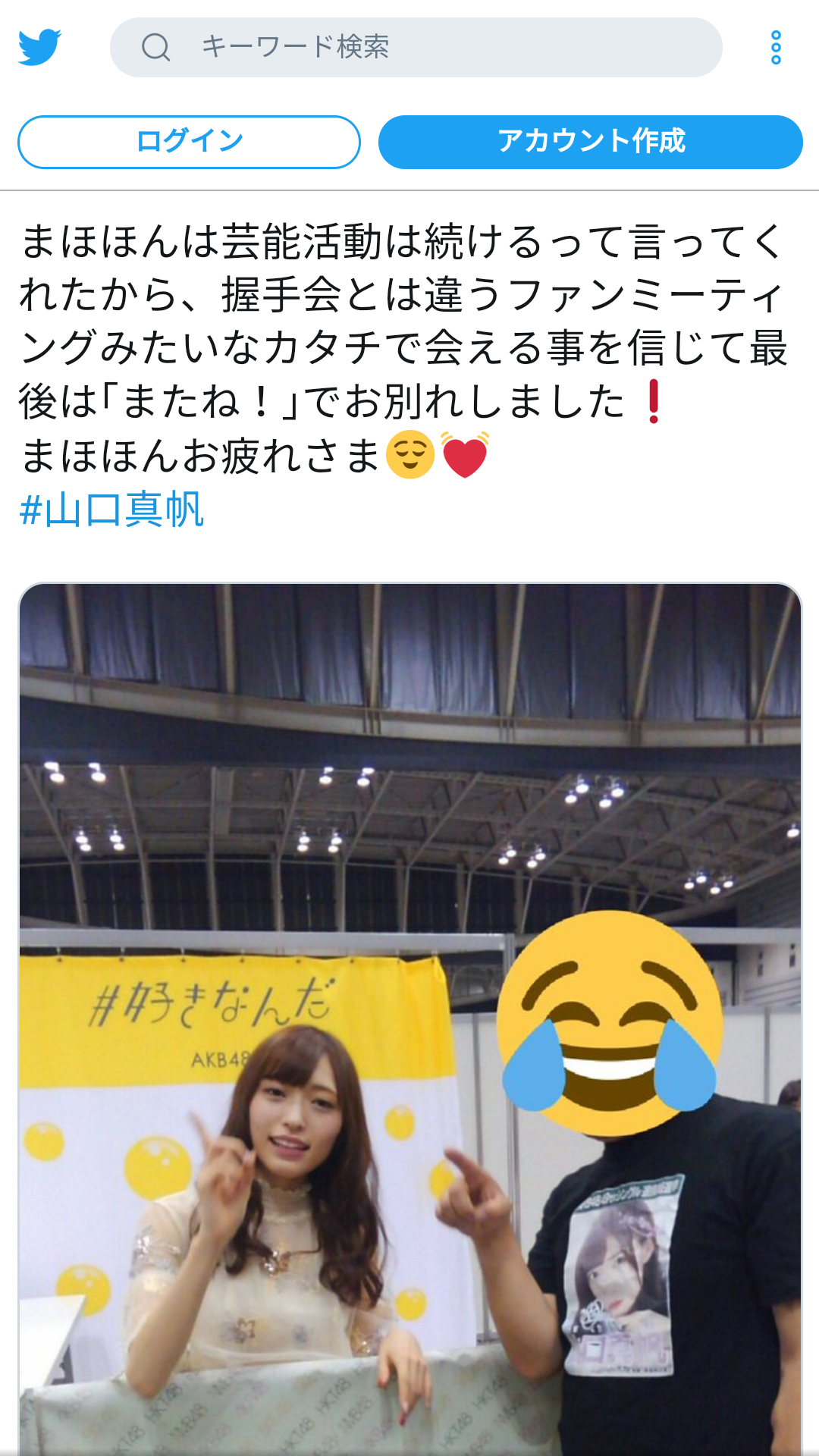指原莉乃　NGT問題を秋元氏に相談　会社は「秋元さんに相談も報告もせず」