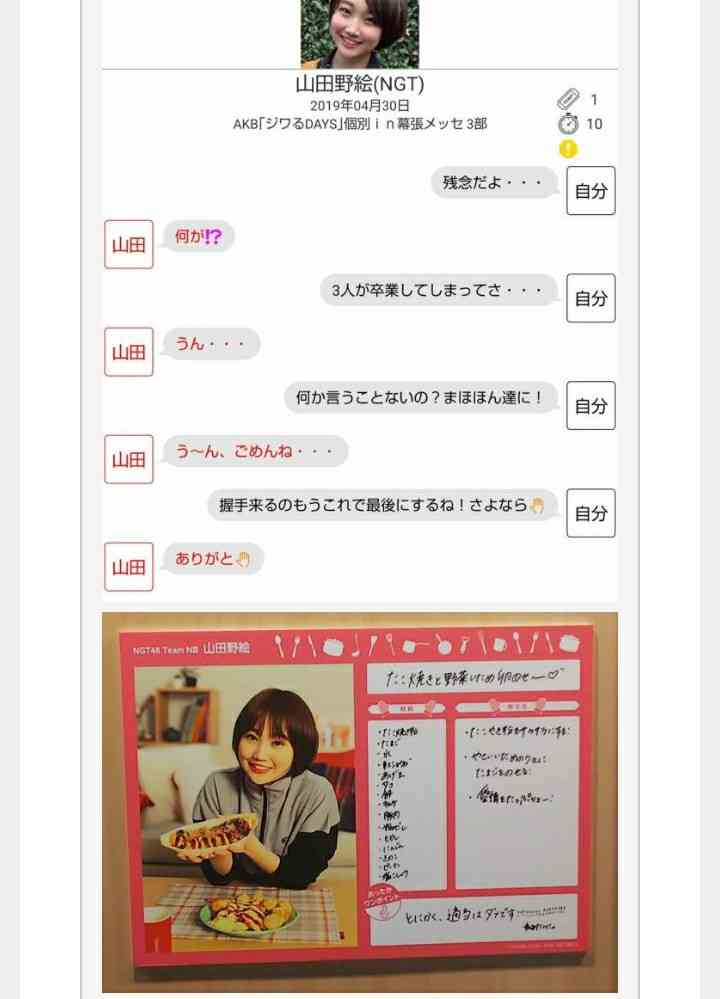 指原莉乃 NGT問題を秋元氏に相談 会社は「秋元さんに相談も報告もせず」