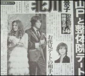 芸能人スキャンダル