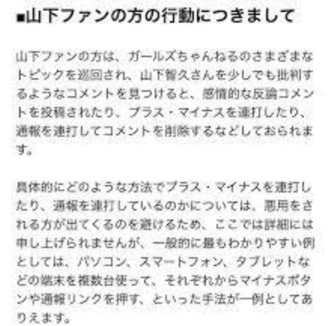 芸能人スキャンダル
