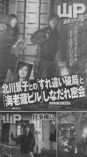 芸能人スキャンダル