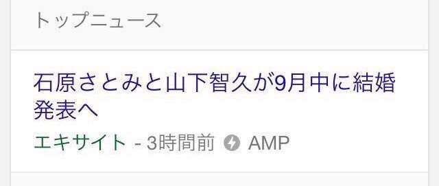 芸能人スキャンダル