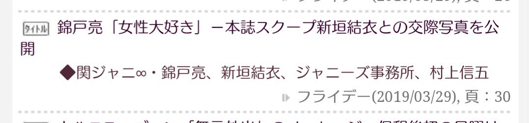 芸能人スキャンダル