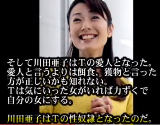 芸能人スキャンダル