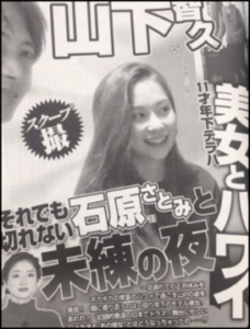 芸能人スキャンダル