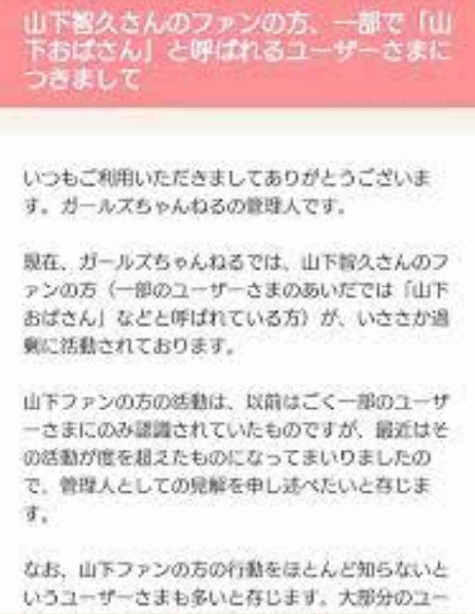 芸能人スキャンダル