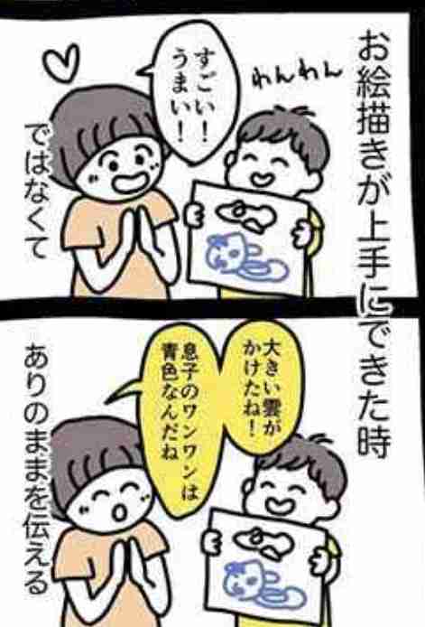 母親がハッとした『子どもの褒めかた』に5万いいね　「なるほど…！」「大人にもいえる」