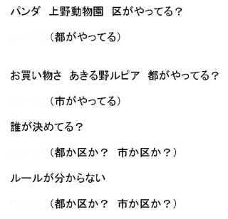 東京都出身あるある