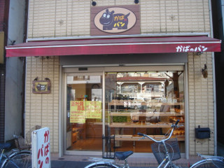 美味しいパン屋さんをご紹介