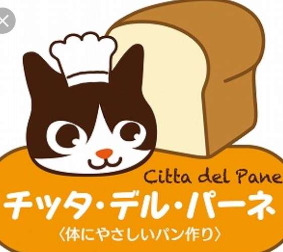 美味しいパン屋さんをご紹介
