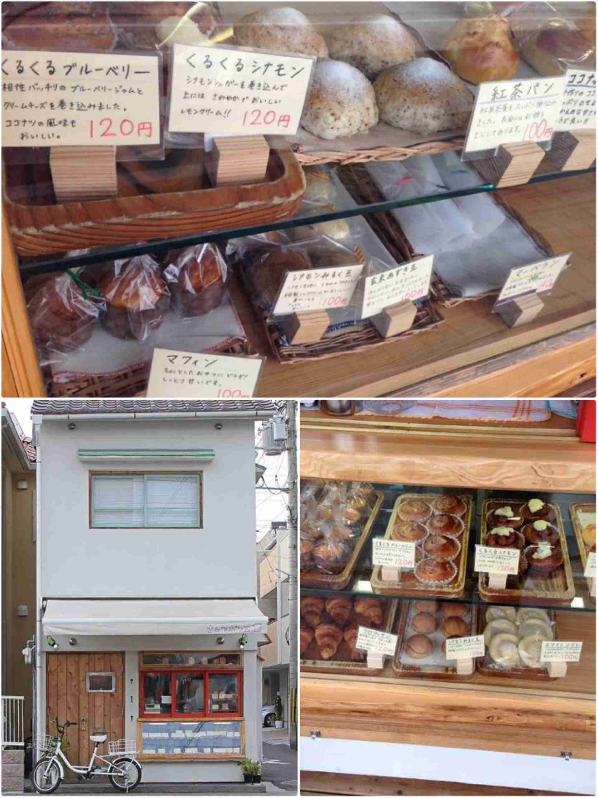 美味しいパン屋さんをご紹介