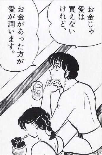 好きだけど結婚はしたくないアニメ・漫画のキャラ