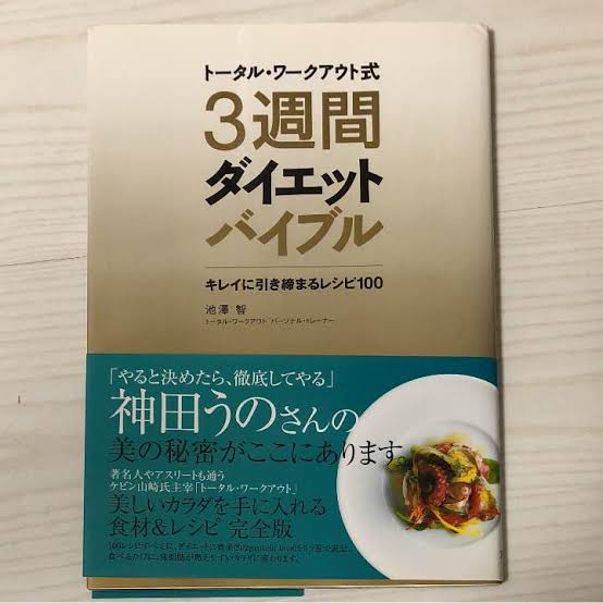 神田うの、ジムでのスクワット動画公開「スタイル抜群」「足長~い」など反響
