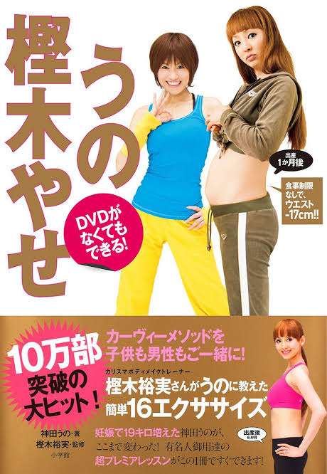 神田うの、ジムでのスクワット動画公開「スタイル抜群」「足長~い」など反響