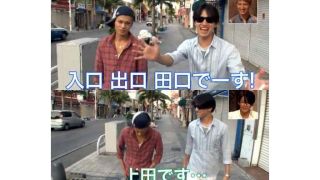 田口大麻逮捕でKAT-TUN亀梨・上田・中丸がジャニーズのレッスン場に緊急集合