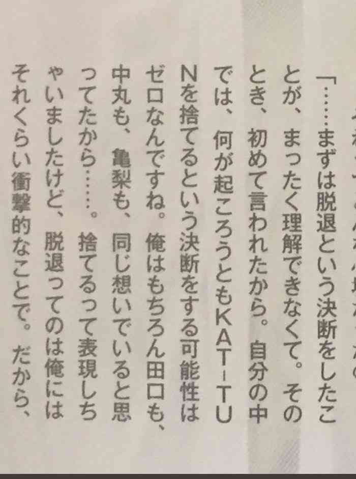 田口大麻逮捕でKAT-TUN亀梨・上田・中丸がジャニーズのレッスン場に緊急集合
