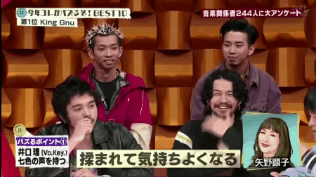 King Gnu　Mステ出演にネット沸騰「洗濯物干してたが手が止まった！」