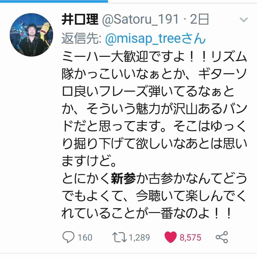 King Gnu　Mステ出演にネット沸騰「洗濯物干してたが手が止まった！」