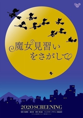 「おジャ魔女どれみ」好きな人！