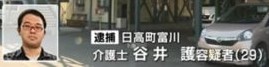 父親に向けボウガン発射 29歳の男逮捕 「父親を嫌っていた」