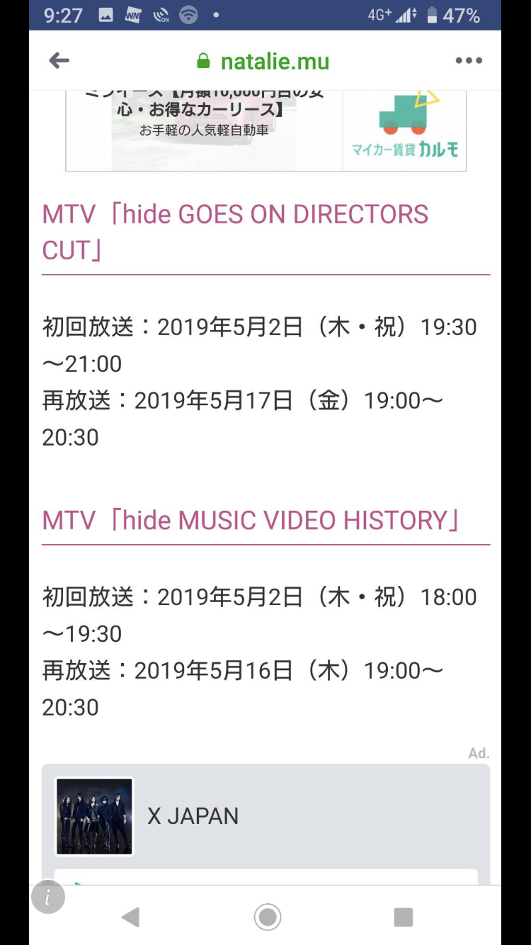 hideを語りたい(21回目の命日)