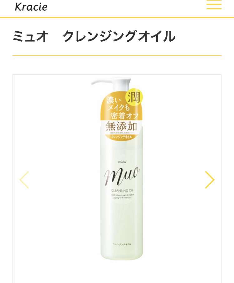 オイルクレンジング派の方