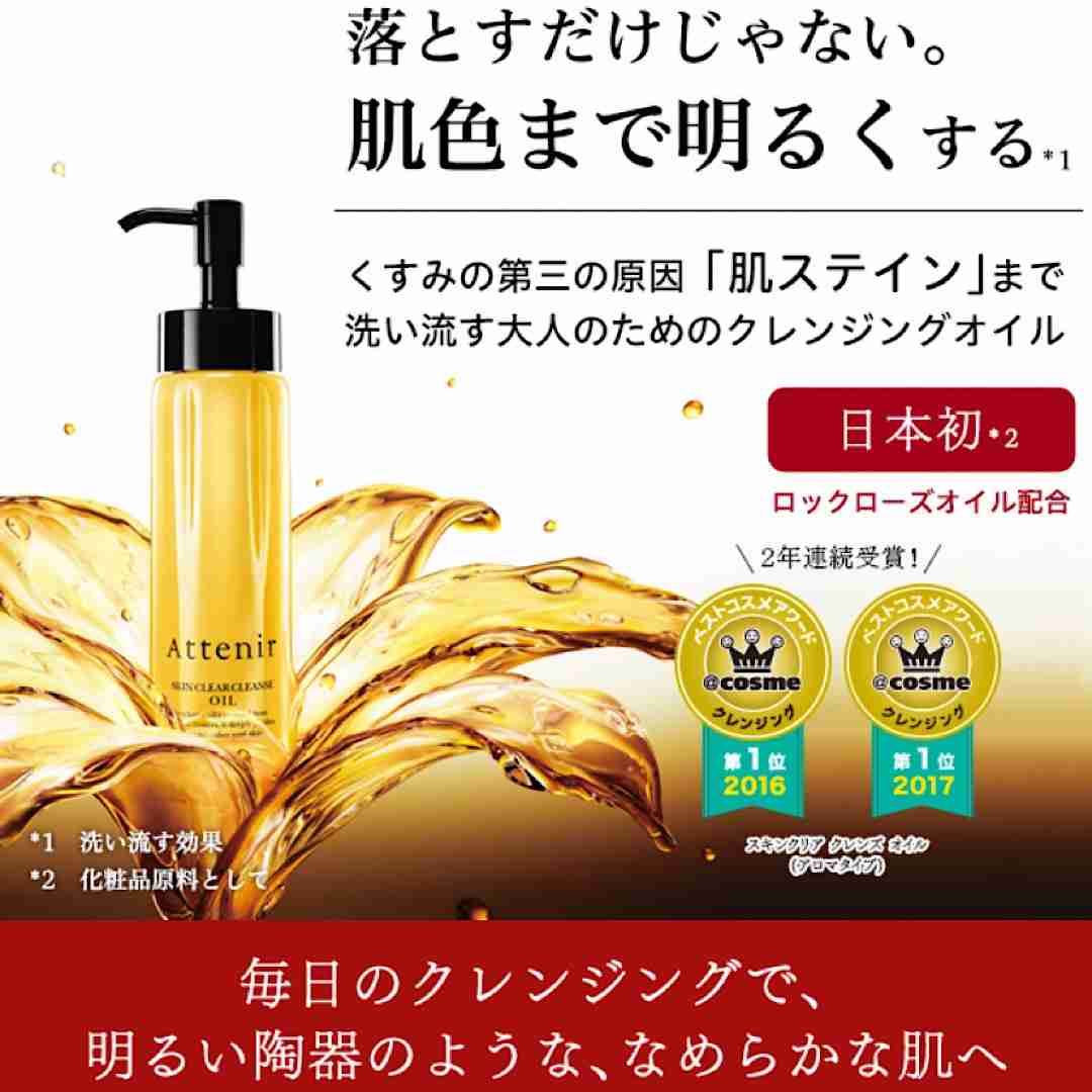 オイルクレンジング派の方