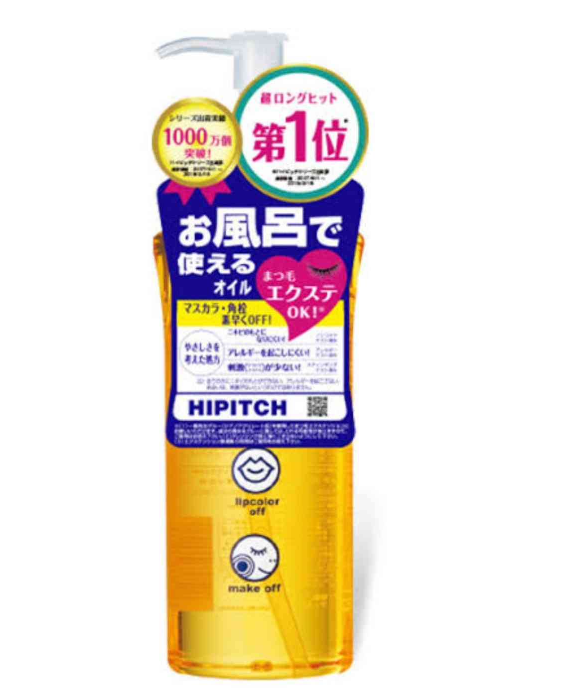オイルクレンジング派の方