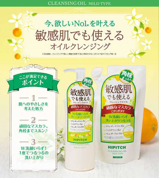 オイルクレンジング派の方