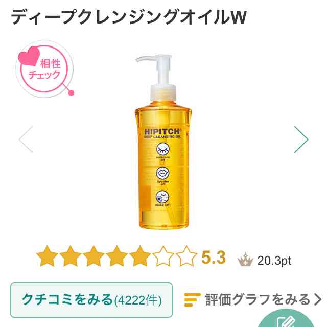 オイルクレンジング派の方