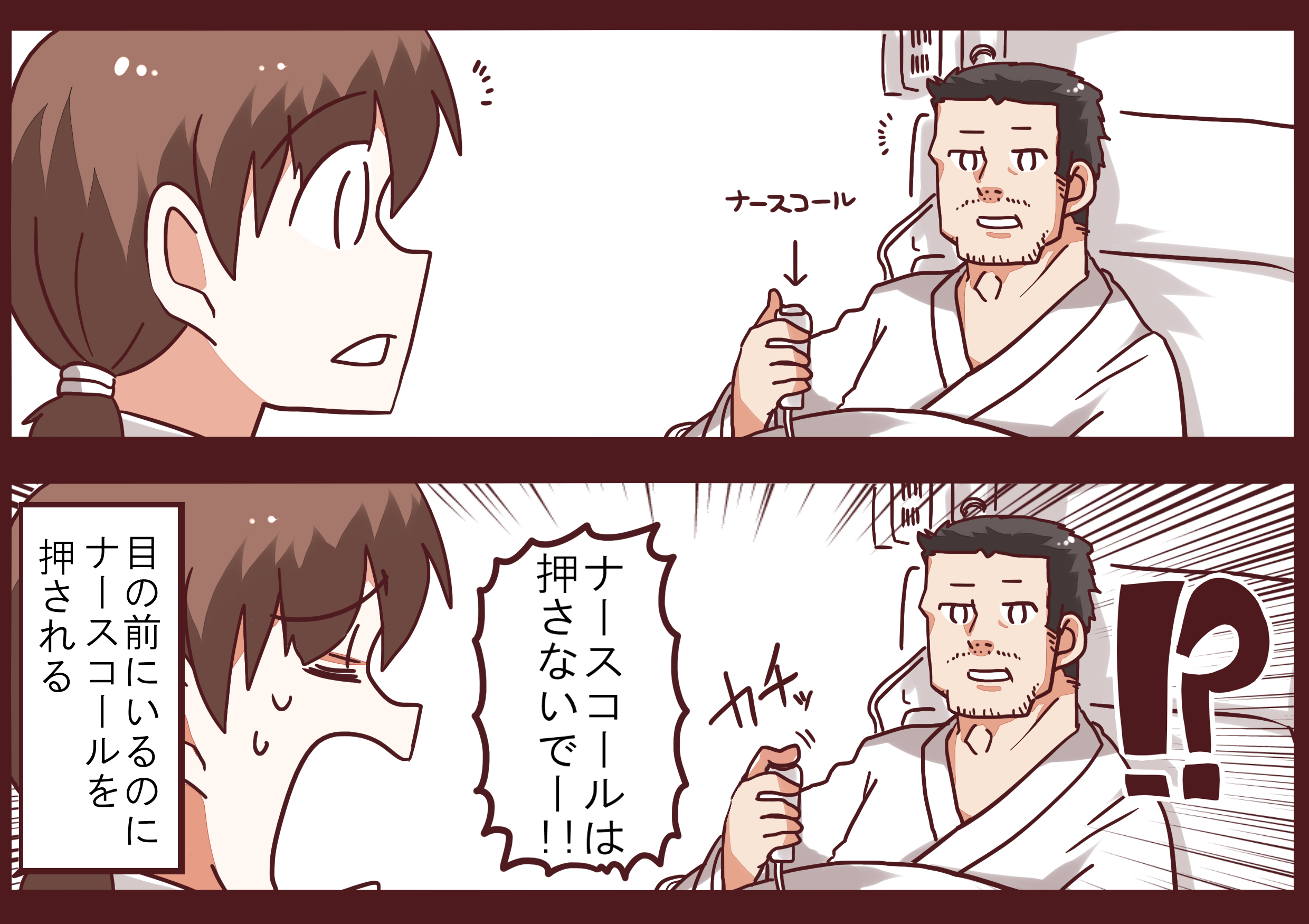 看護師さんアルアル！1人１つはあると思うおもしろエピソード教えて♪