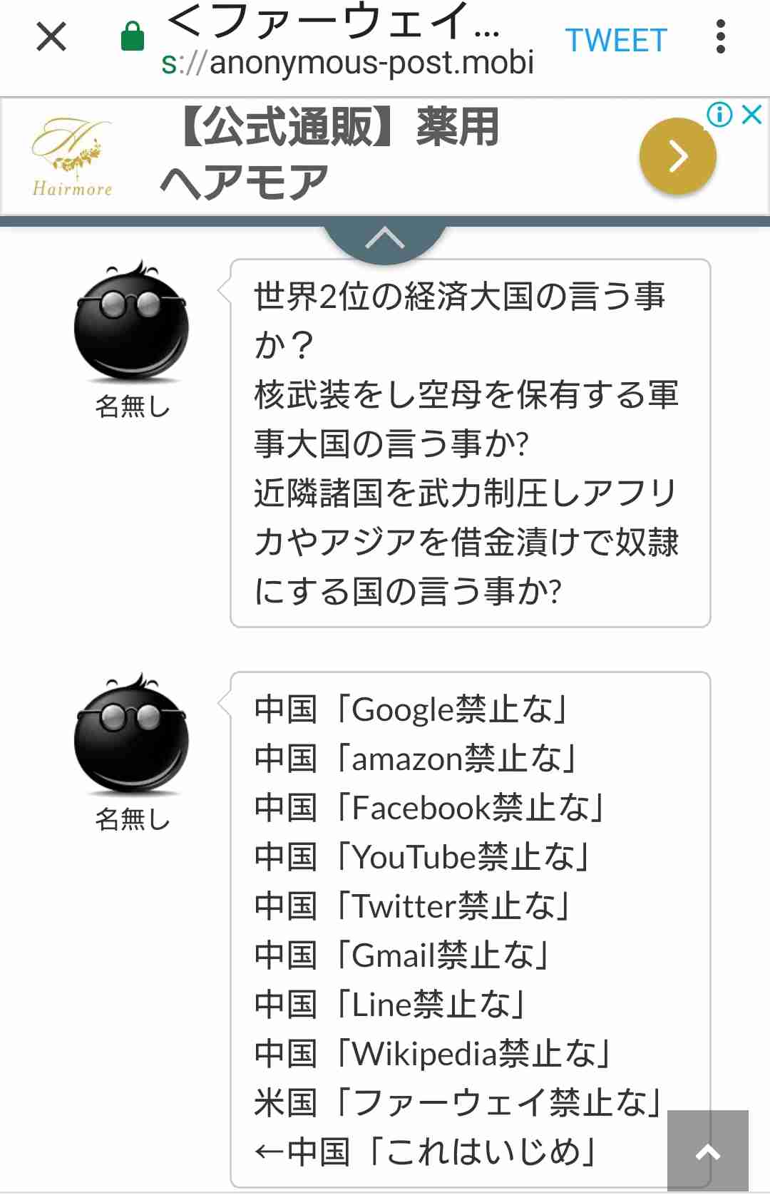 Huawei(ファーウェイ)使ってる人