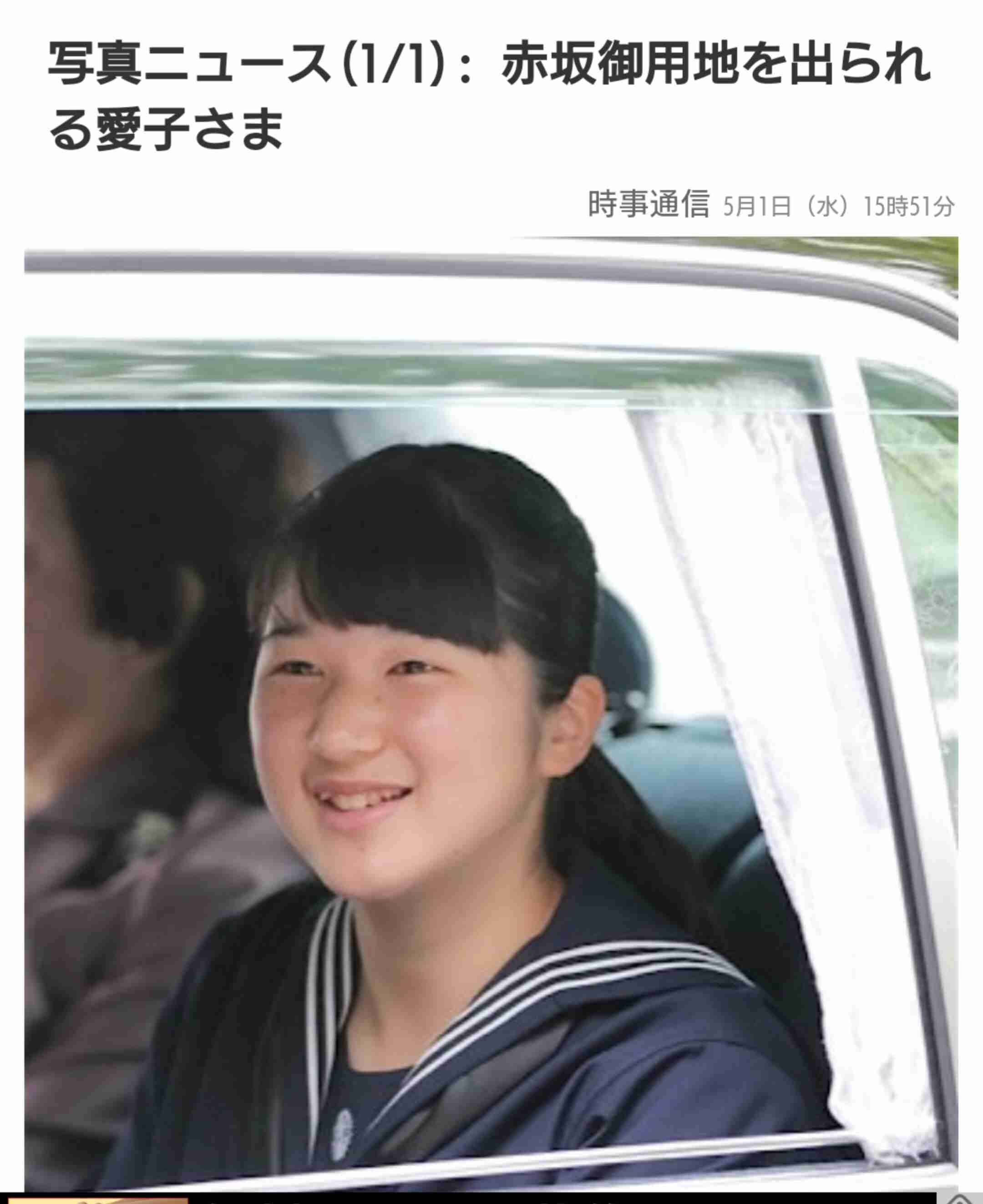 小室圭さん問題に加え「やりたい放題だ」秋篠宮家ネット批判に紀子さまついにご憔悴