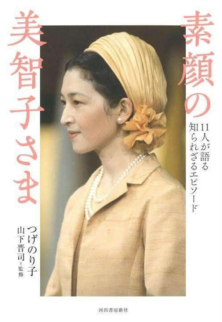 小室圭さん問題に加え「やりたい放題だ」秋篠宮家ネット批判に紀子さまついにご憔悴