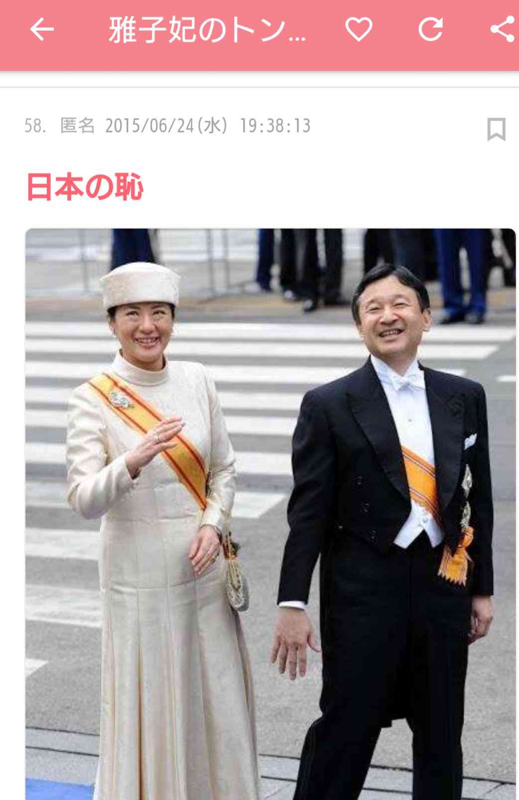 ｛実況・感想｝新天皇陛下即位、剣璽等承継・朝見の儀｛令和元年｝